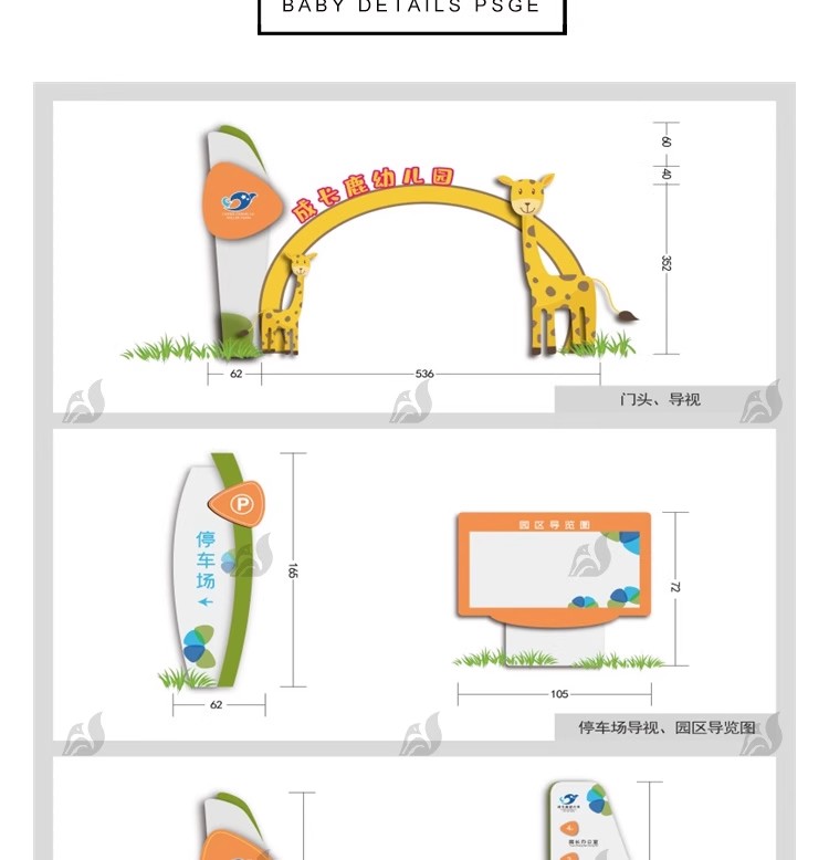 图片[3]-学校医院办公室商场酒店幼儿园门牌vi导视系统标识标牌AI矢量模板-大怪兽分享