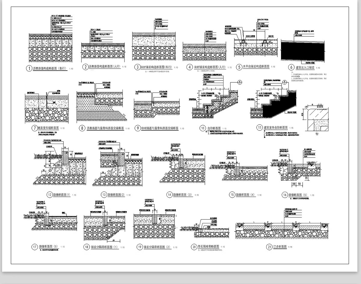 图片[17]-道路铺装标准做法CAD节点大样详图景观园林通用图库地铺施工图库-大怪兽分享