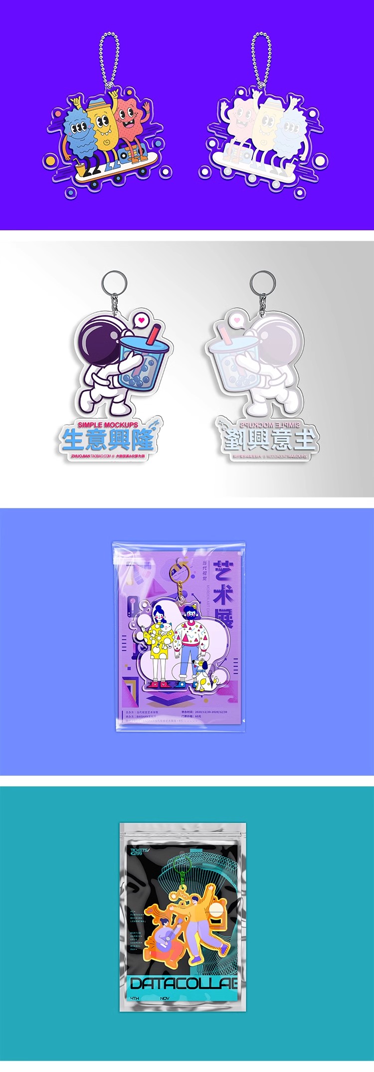 图片[3]-自定义异形透明亚克力钥匙扣挂件文创产品贴图样机PS设计素材模板-大怪兽分享