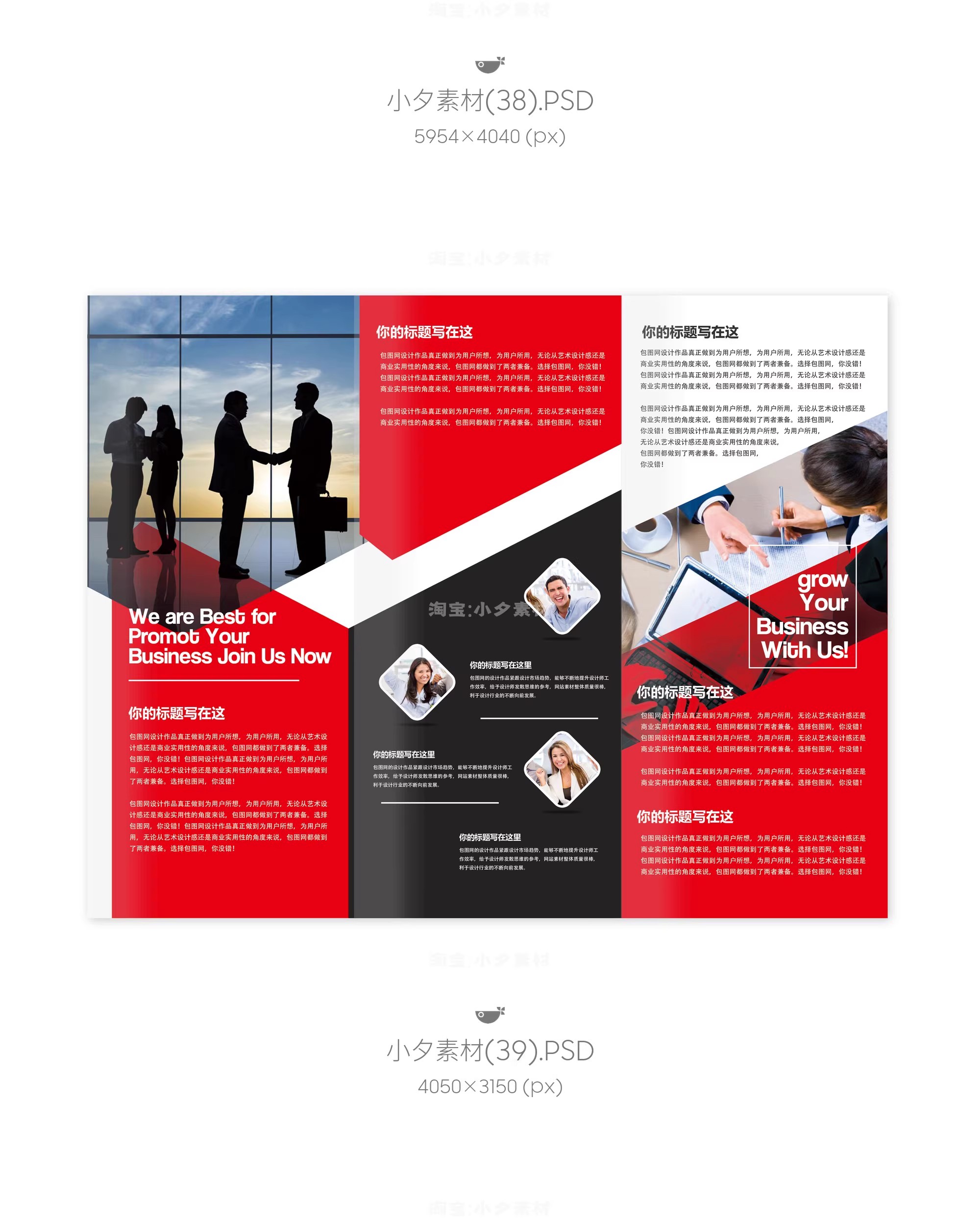 图片[16]-三折页创意高端公司企业DM宣传册画册广告传单PSD设计素材模板-大怪兽分享