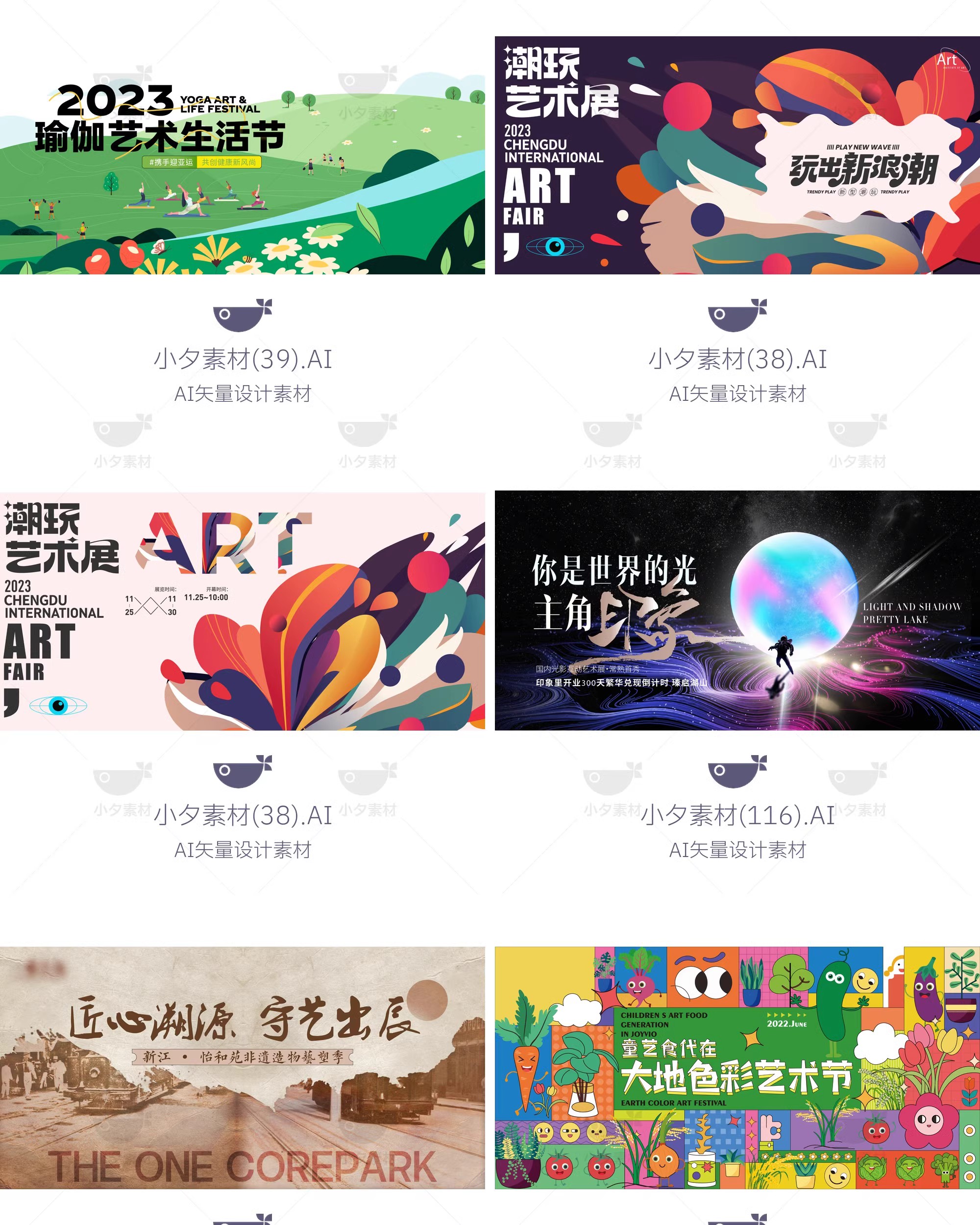 图片[17]-潮流创意艺术展览美术作品集kv主视觉展板背景海报ai矢量设计素材-大怪兽分享