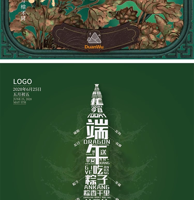 图片[8]-100款中国传统节日粽子划龙船端午节活动促销海报PSD设计素材模板-大怪兽分享