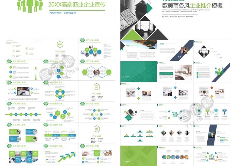 图片[16]-高端大气公司简介PPT模板企业文化介绍产品分析品牌推广宣传报告-大怪兽分享