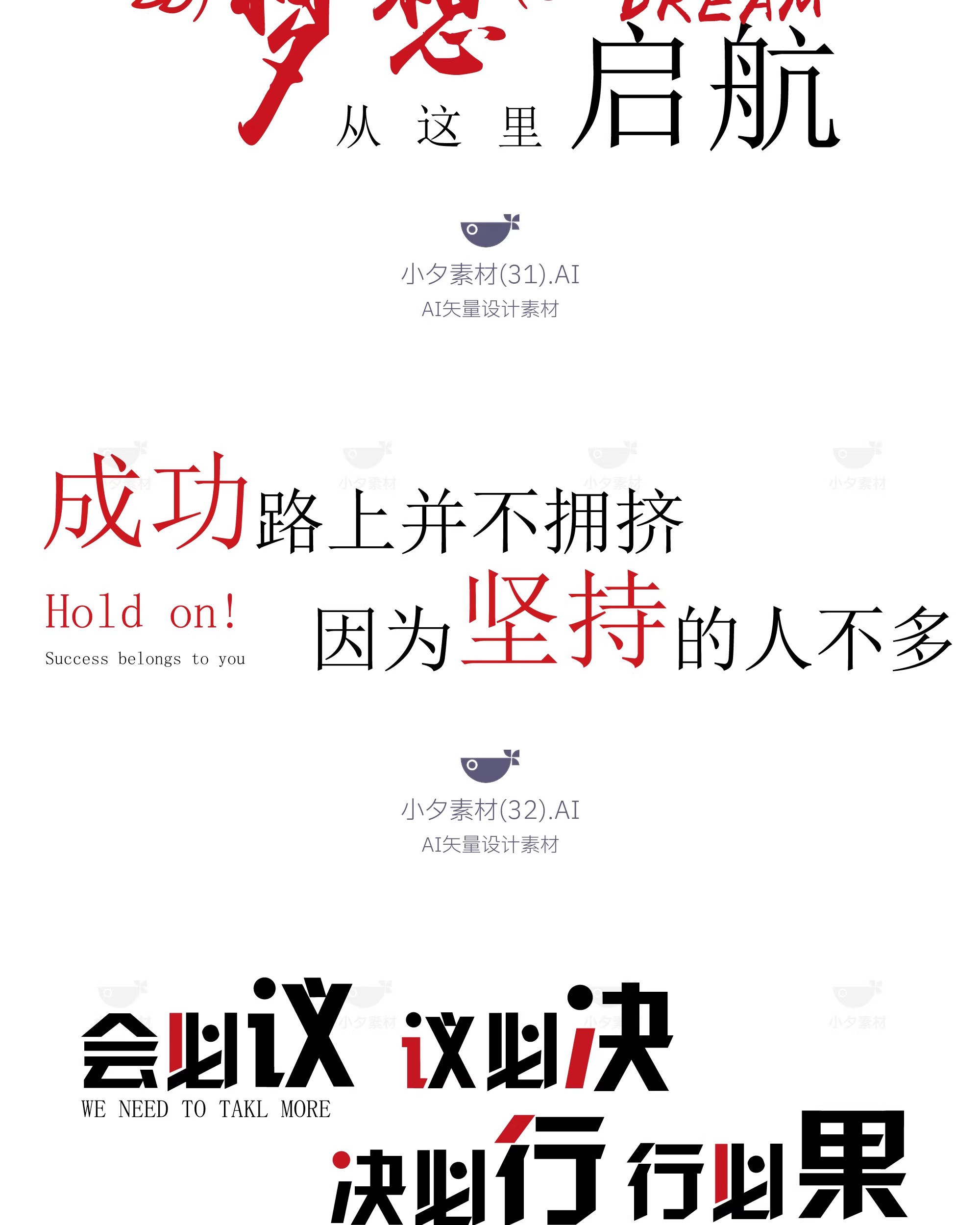 图片[17]-48套 企业文化墙努力奋斗企业文化模板插画AI矢量设计素材-大怪兽分享