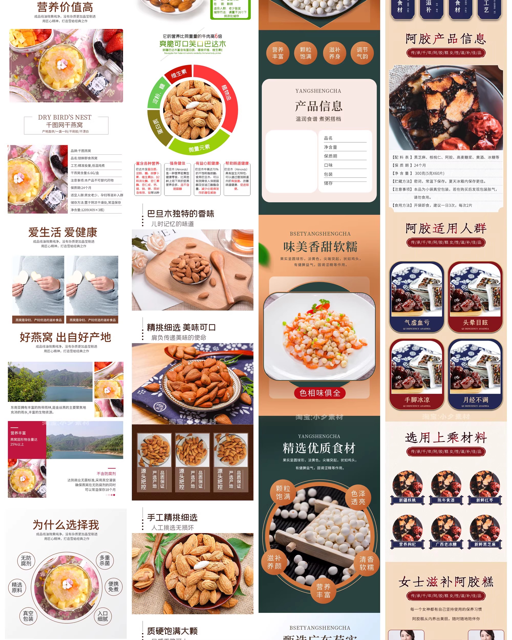 图片[17]-食品电商详情页模板设计海报产品PSD分层高清素材-大怪兽分享