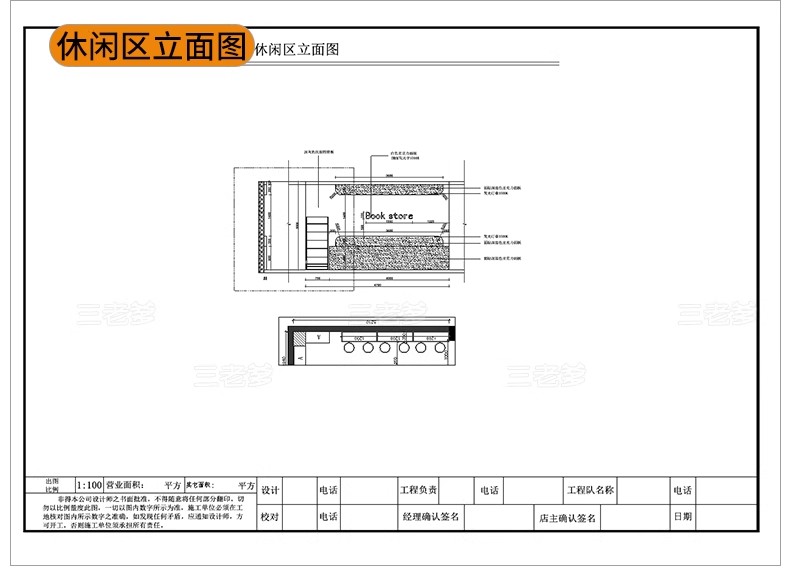 图片[17]-便利店零食店CAD全套施工图室内设计超市效果图方案图库图纸素材-大怪兽分享