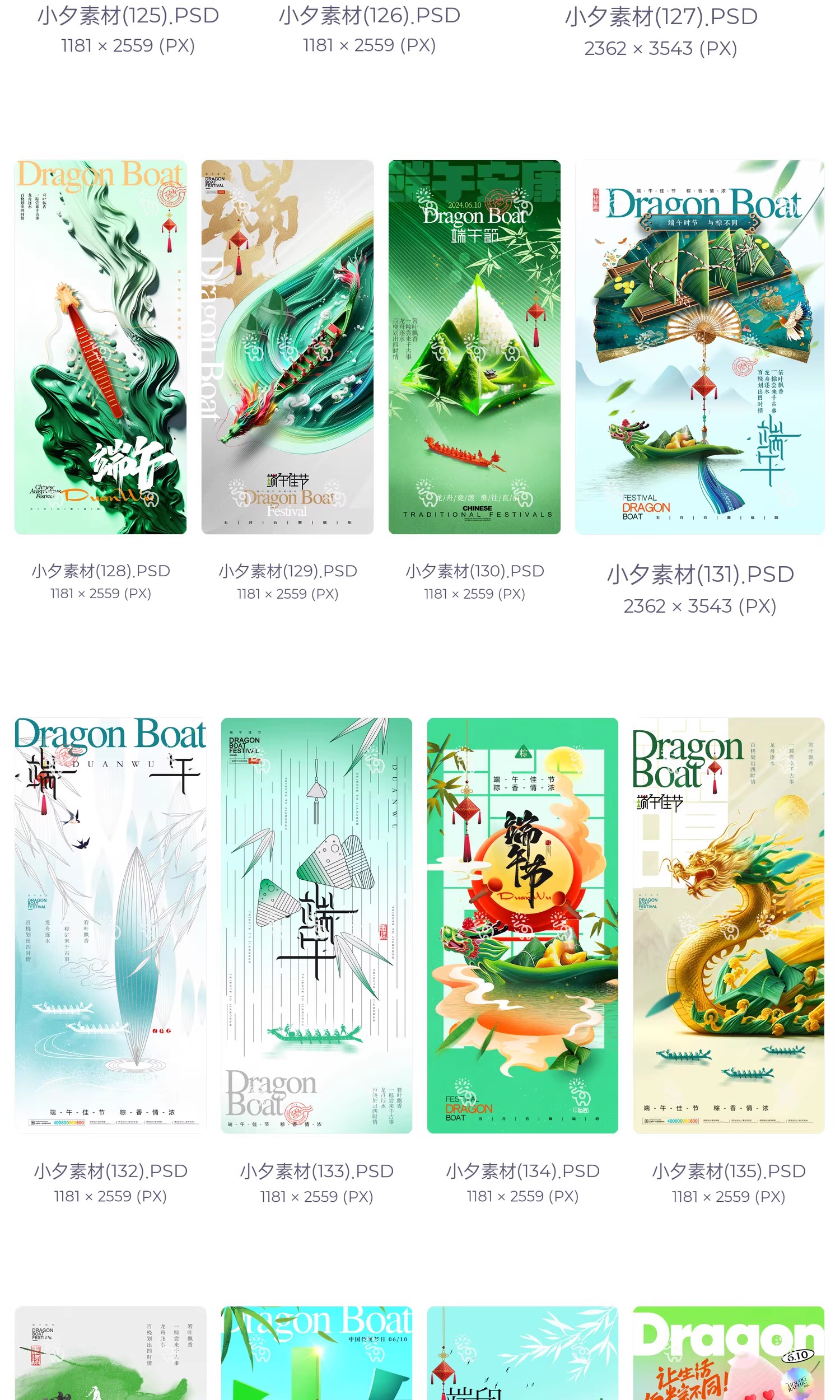 图片[17]-端午节安康赛龙舟粽子节日活动宣传手机H5海报模板PSD设计素材-大怪兽分享