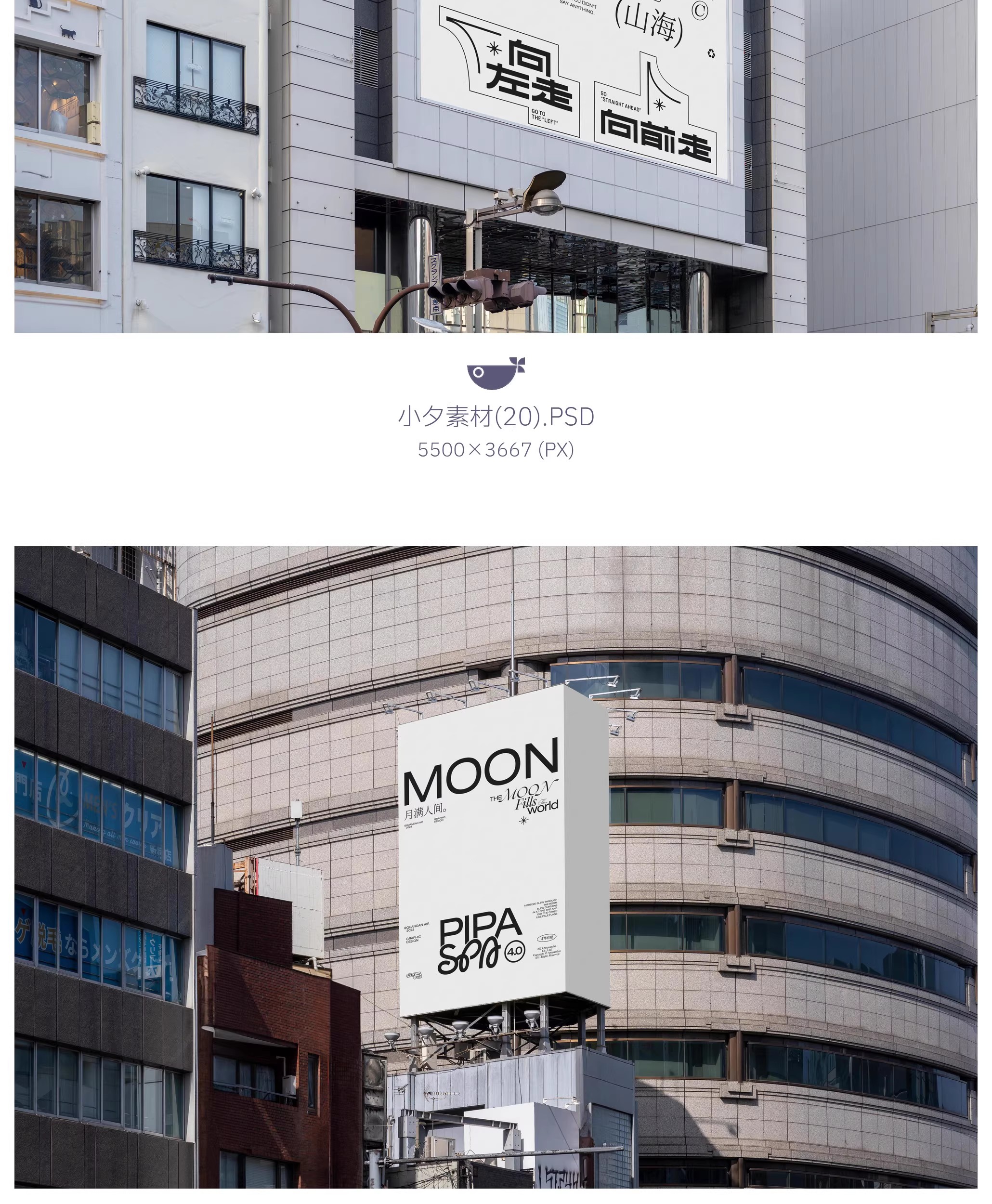 图片[17]-户外广告牌灯箱地铁路牌广告牌智能贴图效果图样机PSD设计素材-大怪兽分享