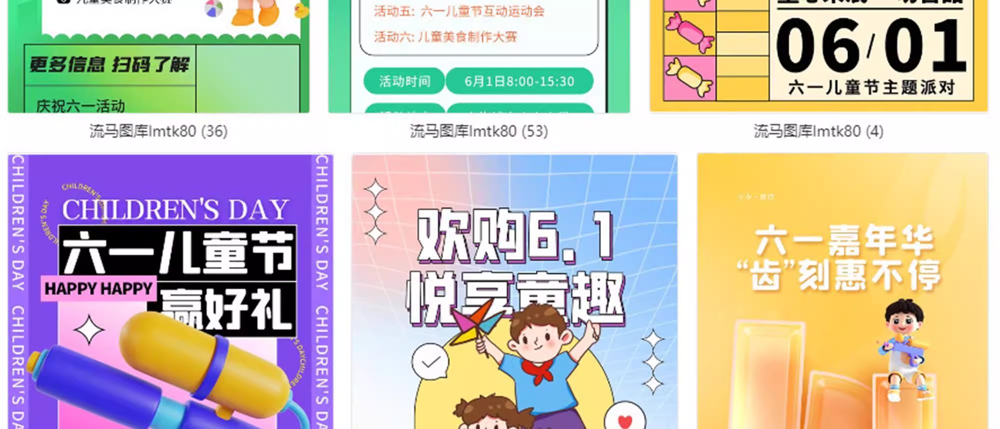 图片[16]-商场电商产品六一61儿童节节日活动宣传促销海报模板psd设计素材-大怪兽分享