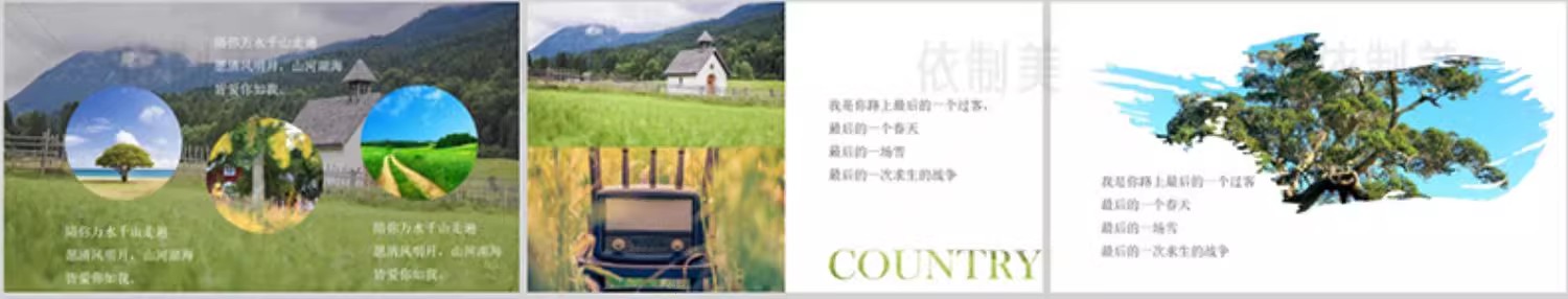 图片[17]-PPT模板旅游电子相册城市旅行国内国外风景区景点日记纪念册画册-大怪兽分享