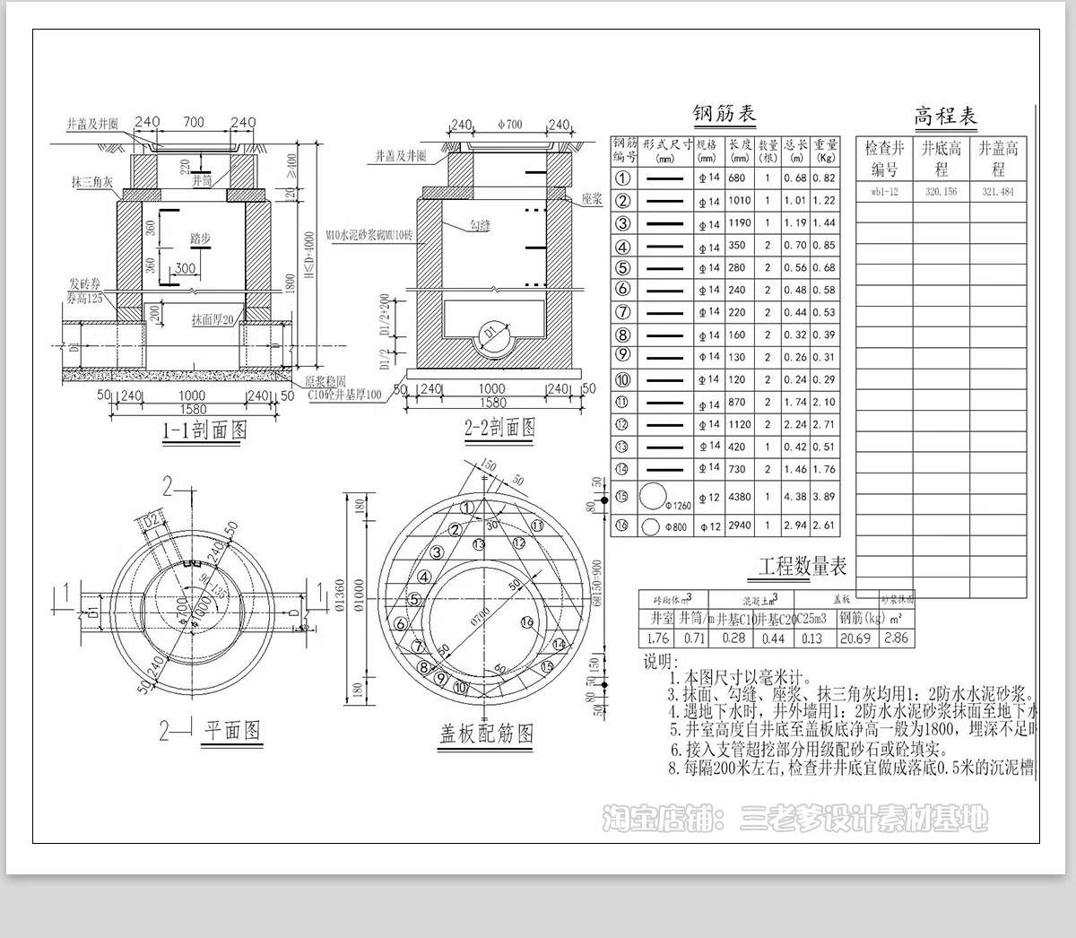 图片[18]-检查井CAD施工图砖砌雨水污水井公园隐形井盖节点大样图做法图库-大怪兽分享