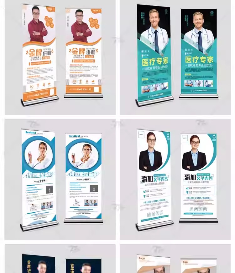 图片[5]-大学讲师医生公司CEO理财师牙医人物介绍易拉宝海报PSD素材模板-大怪兽分享