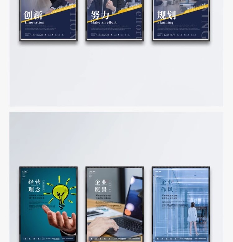 图片[4]-励志梦想奋斗团队拼搏企业文化素材正能量宣传海报PSD设计模板PS-大怪兽分享