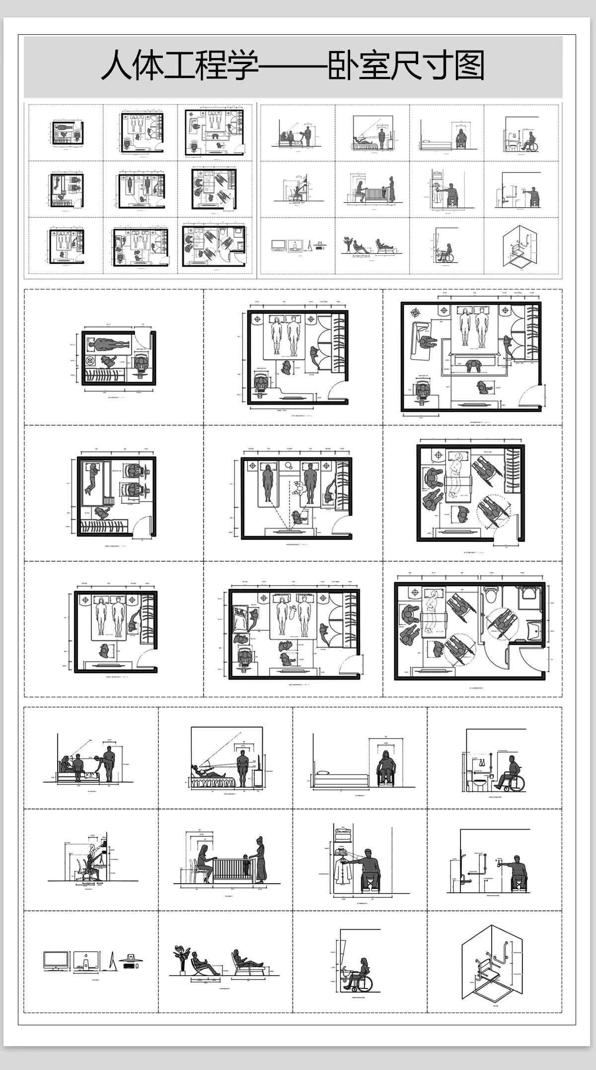 图片[18]-全屋室内设计尺寸人体工程学家装标准CAD施工图布局住宅空间方案-大怪兽分享