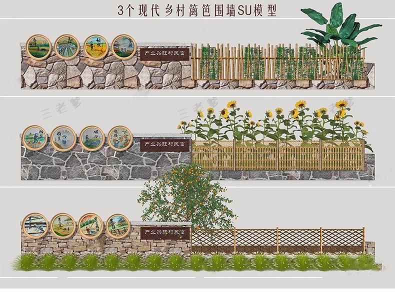 图片[17]-中式乡村围墙SU模型民俗民居文化景墙砖矮墙护栏院墙草图大师素材-大怪兽分享