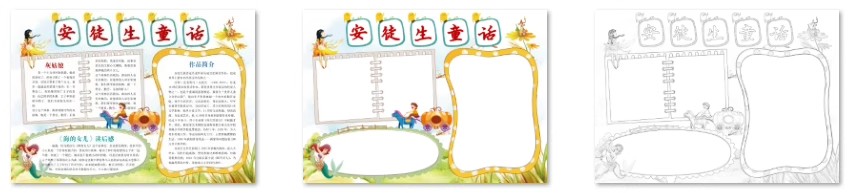 图片[17]-安徒生童话手抄报模板word小学生童话故事电子小报A3A4阅读书线稿-大怪兽分享