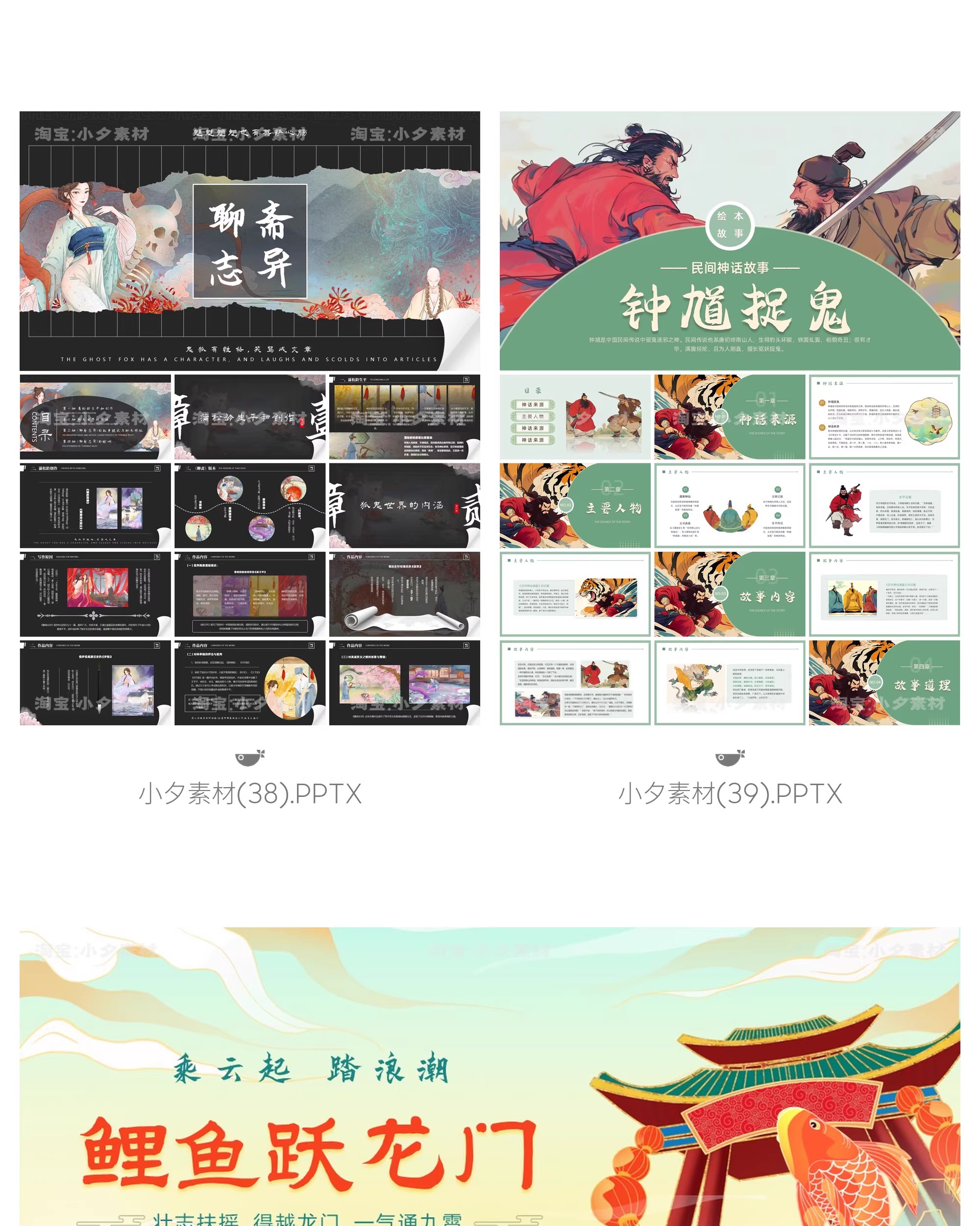 图片[18]-国潮中国古代民间语文成语神话故事绘本教学解说成品课件ppt模板-大怪兽分享