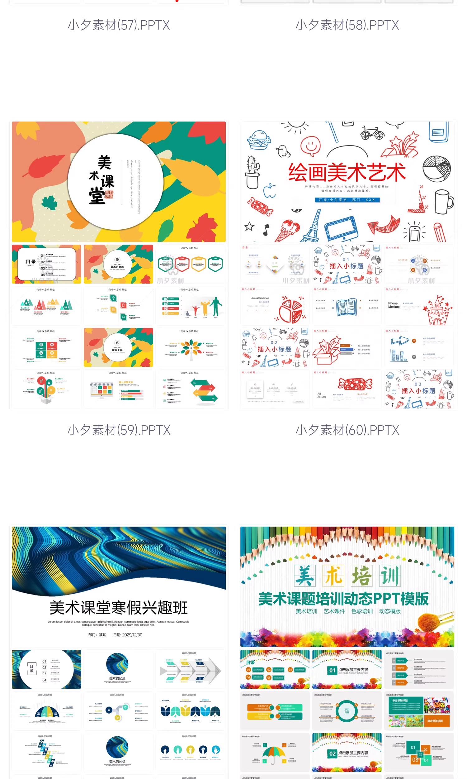 图片[18]-校园幼儿园卡通手绘美术绘画教学培训招生教师说课演讲ppt课件-大怪兽分享