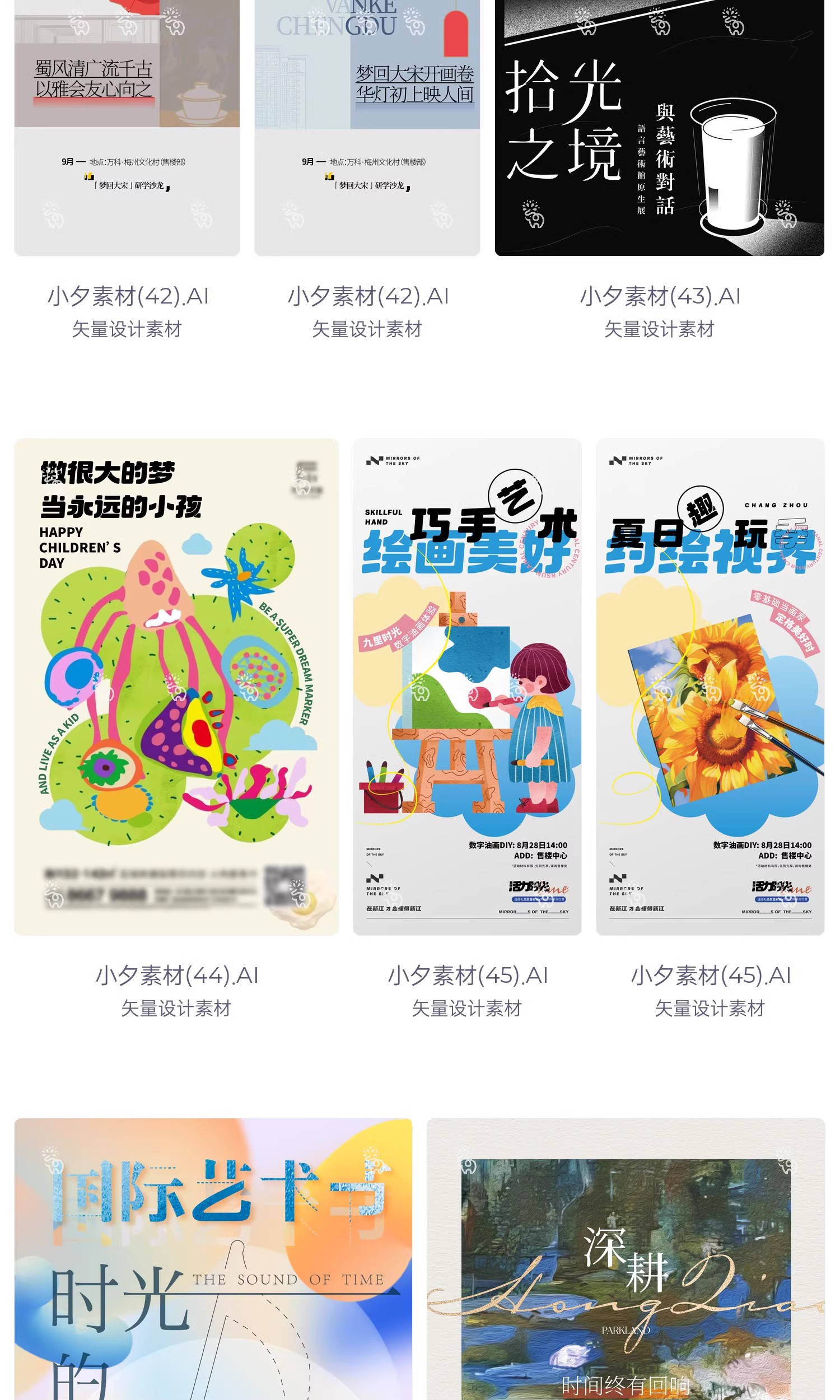 图片[18]-潮流创意抽象艺术展览毕业优秀作品系列海报模板AI矢量设计素材-大怪兽分享