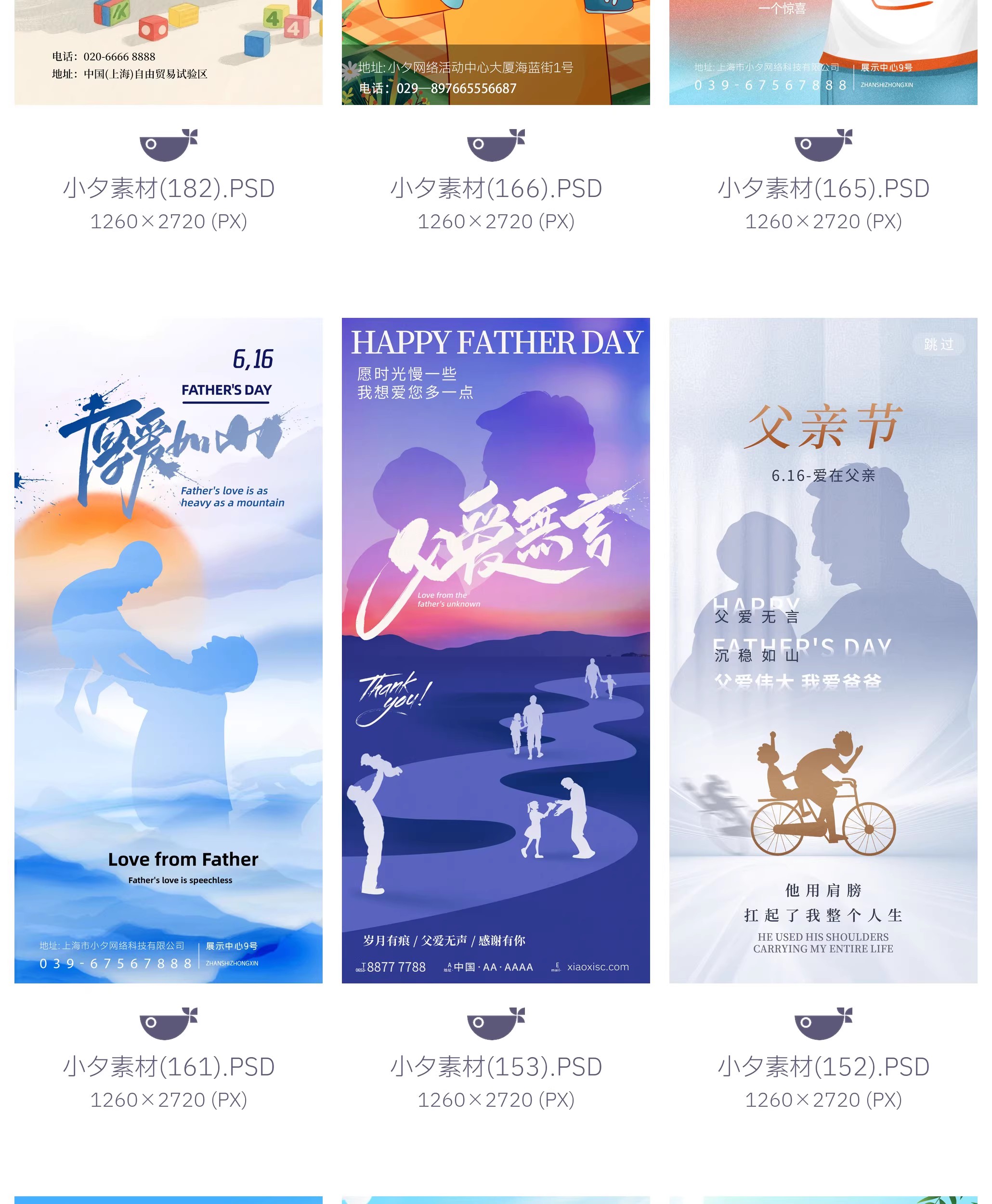 图片[18]-199套 父亲节节日节庆营销宣传海报模板PSD设计素材-大怪兽分享