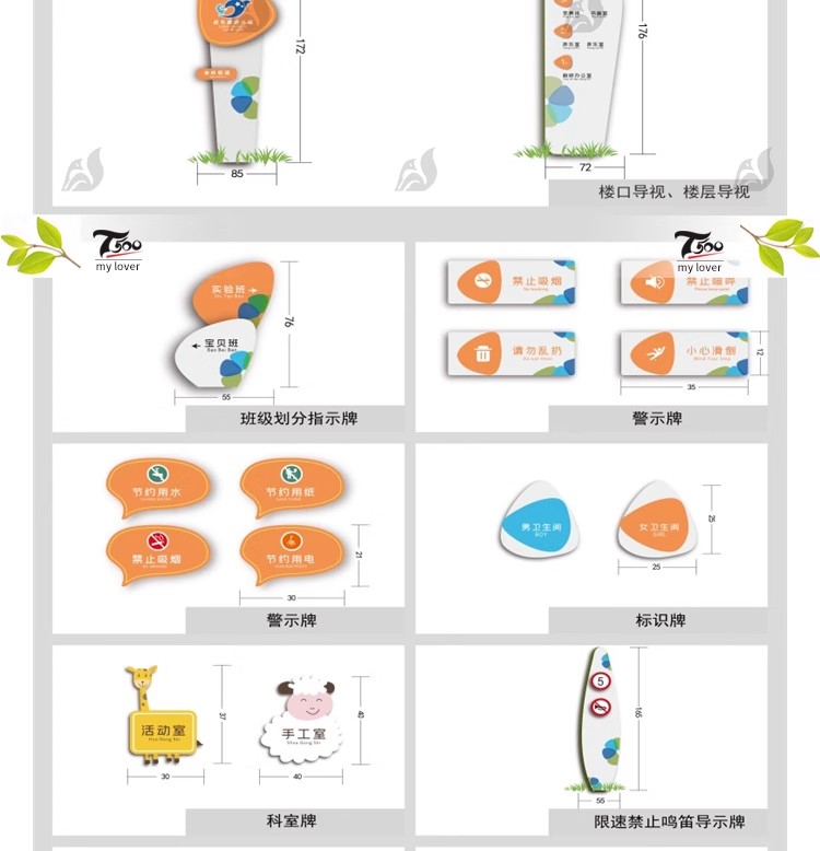 图片[4]-学校医院办公室商场酒店幼儿园门牌vi导视系统标识标牌AI矢量模板-大怪兽分享