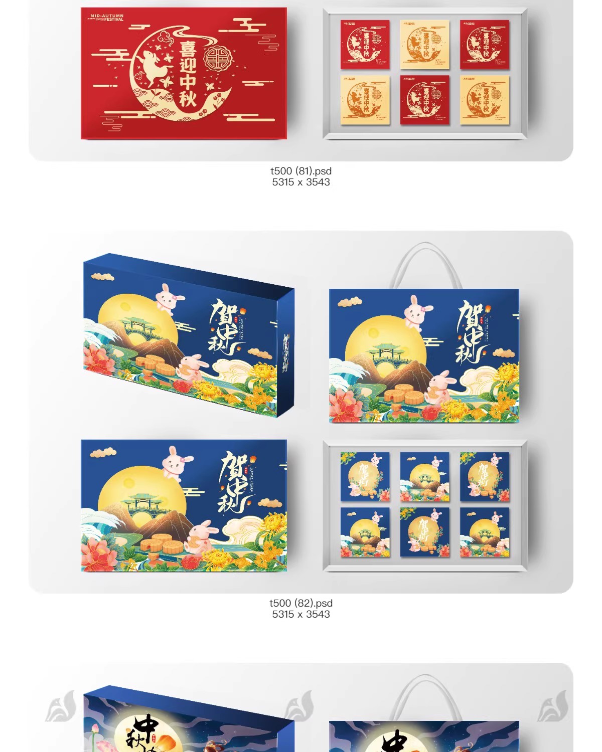 图片[5]-中秋礼盒月饼盒封面包装平面设计中秋节创意高端模板PSD设计素材-大怪兽分享