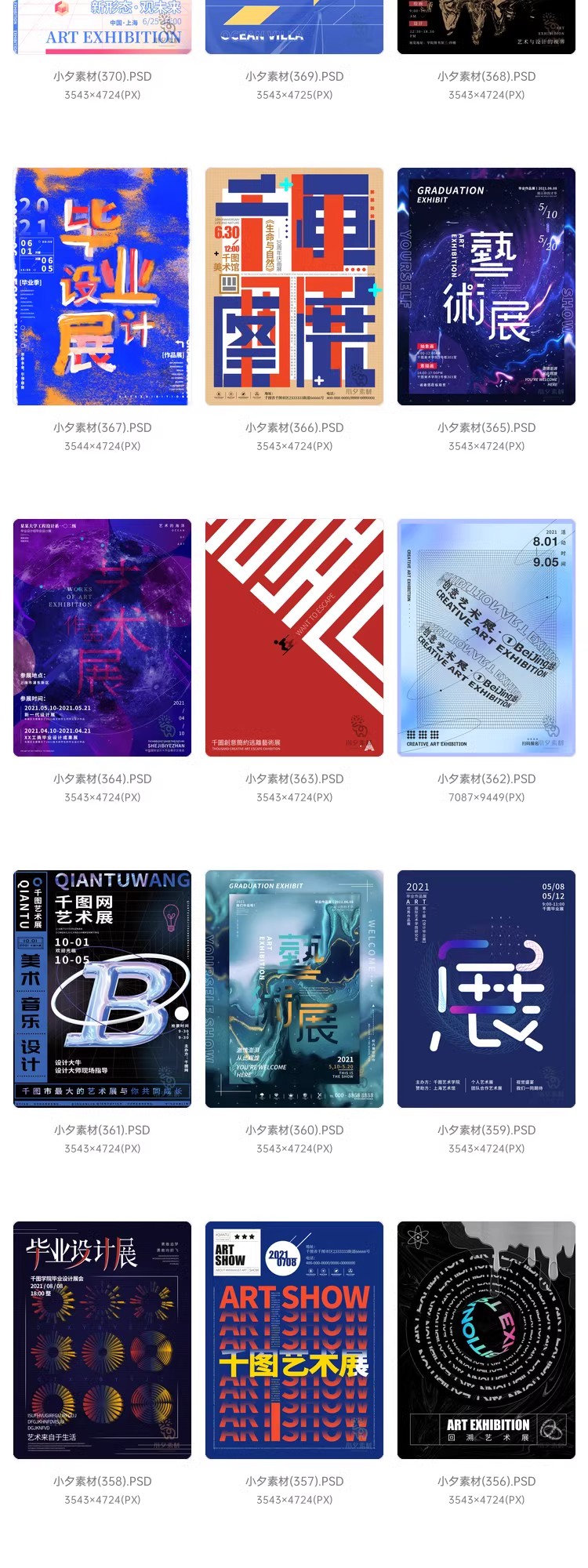图片[18]-高端创意展会艺术展毕业展作品集摄影书画海报AI/PSD设计素材模板-大怪兽分享