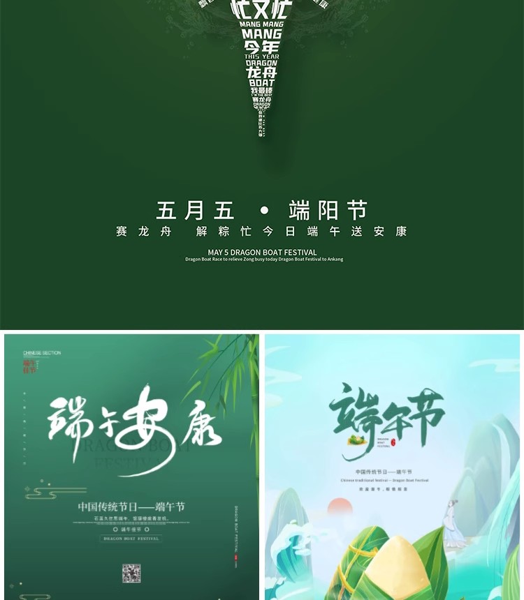 图片[9]-100款中国传统节日粽子划龙船端午节活动促销海报PSD设计素材模板-大怪兽分享