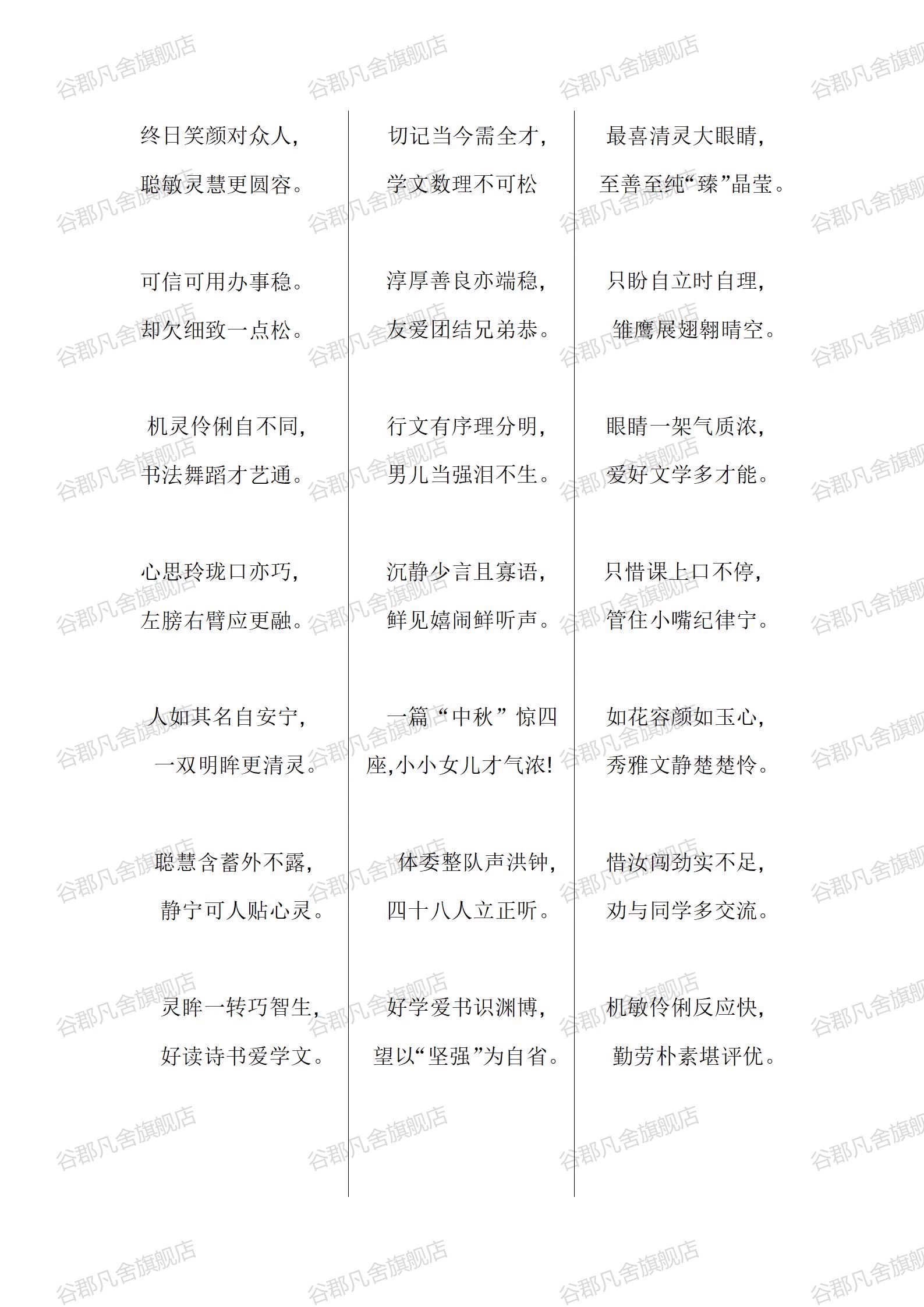 图片[17]-教师班主任小学生学期期末评语模板word电子版后进中优生评语范文-大怪兽分享