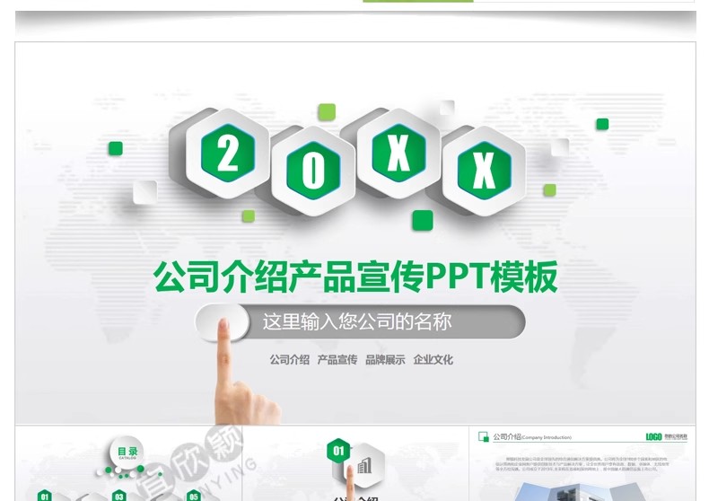 图片[17]-高端大气公司简介PPT模板企业文化介绍产品分析品牌推广宣传报告-大怪兽分享