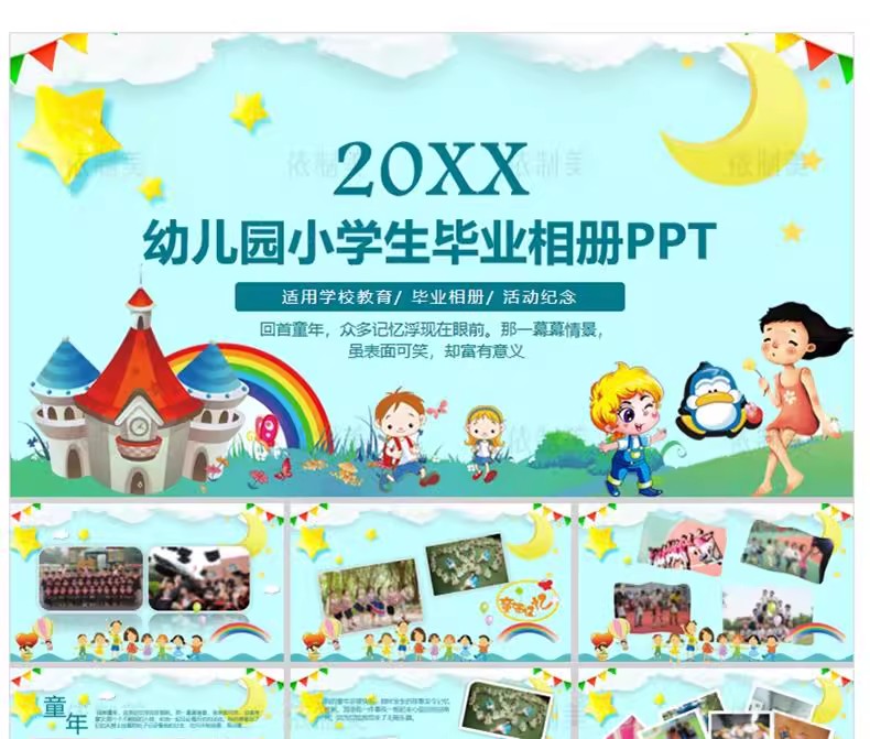 图片[17]-psd小学生幼儿园儿童成长个人档案ppt记录手册A4纪念相册word模板-大怪兽分享