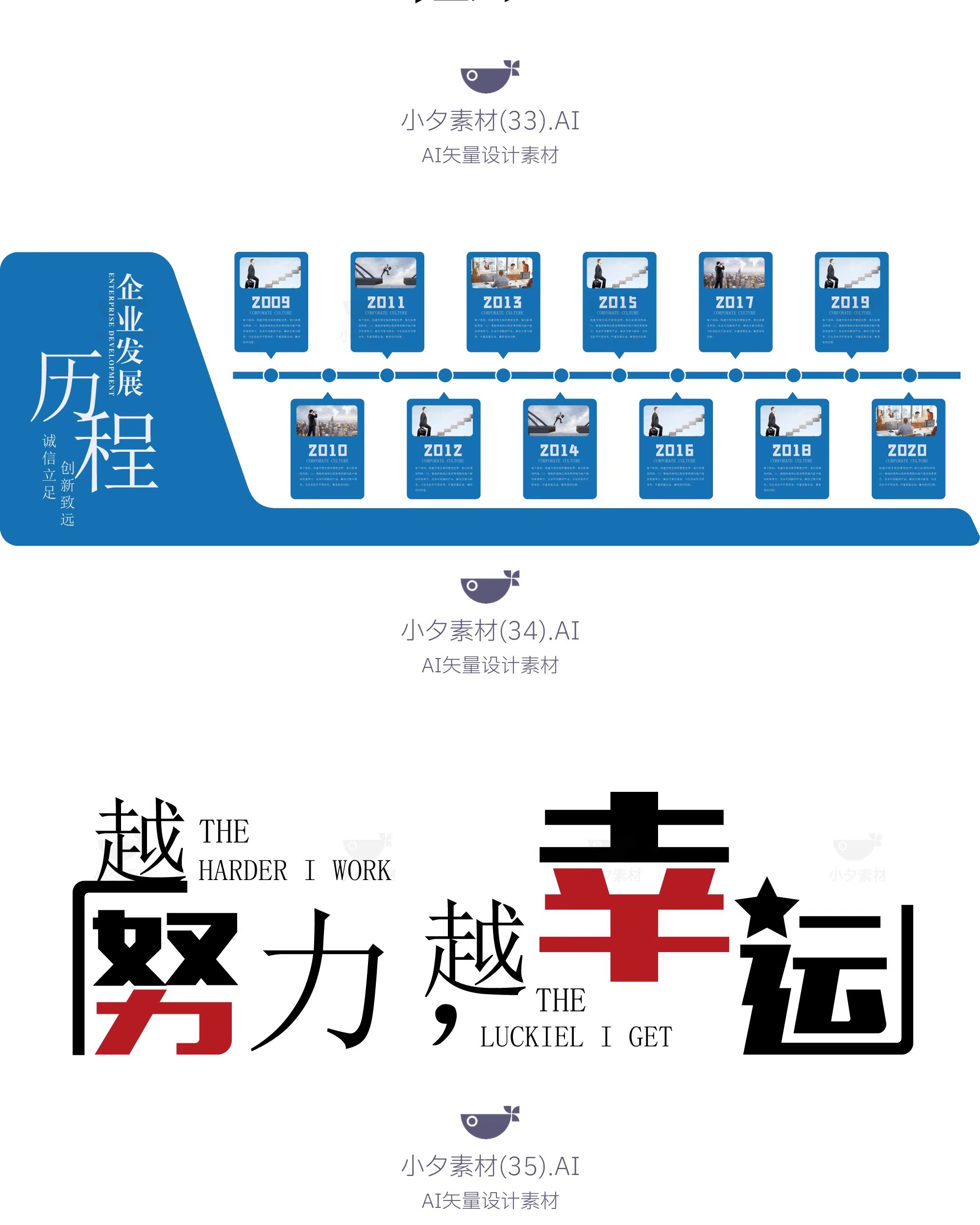 图片[18]-48套 企业文化墙努力奋斗企业文化模板插画AI矢量设计素材-大怪兽分享