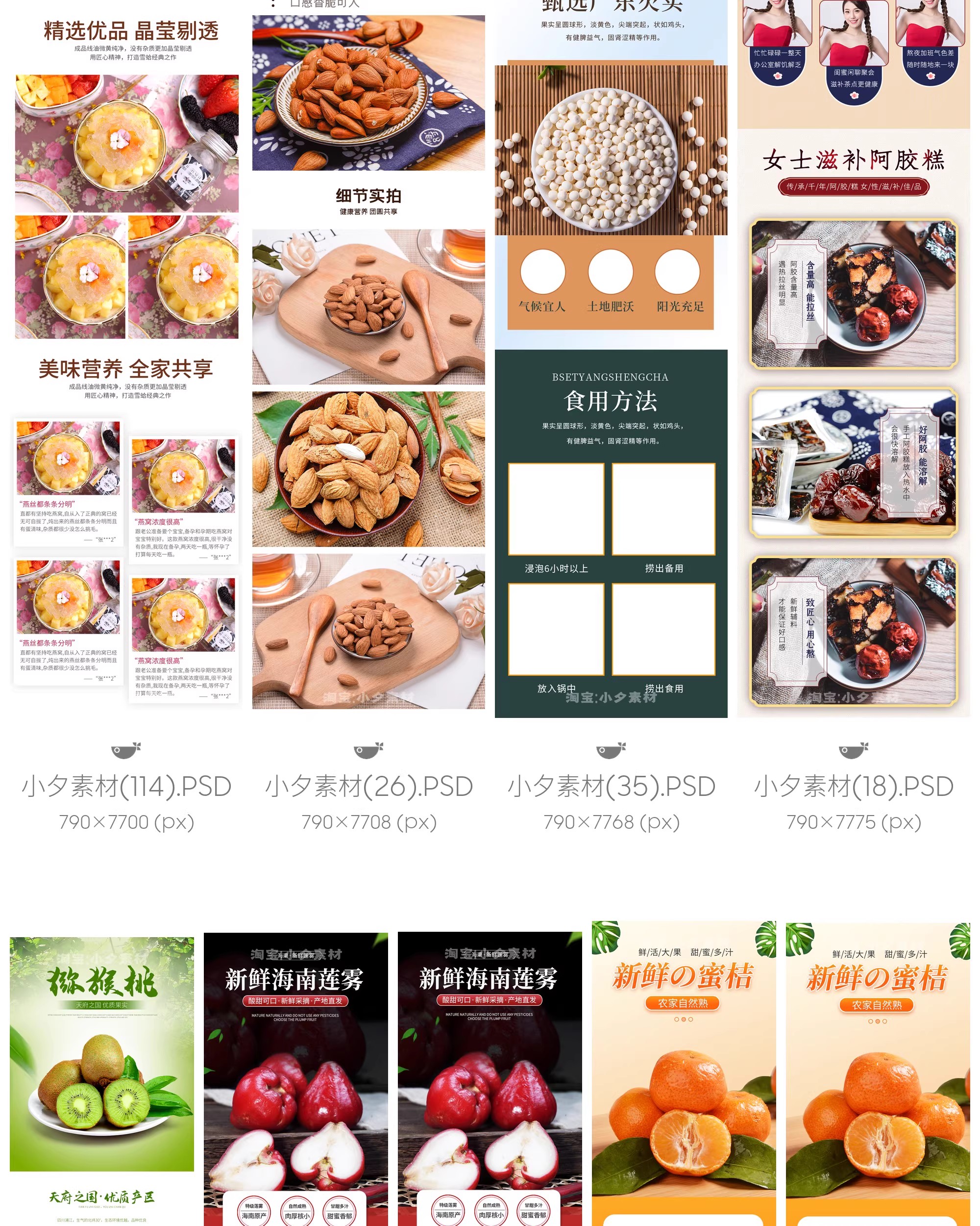 图片[18]-食品电商详情页模板设计海报产品PSD分层高清素材-大怪兽分享