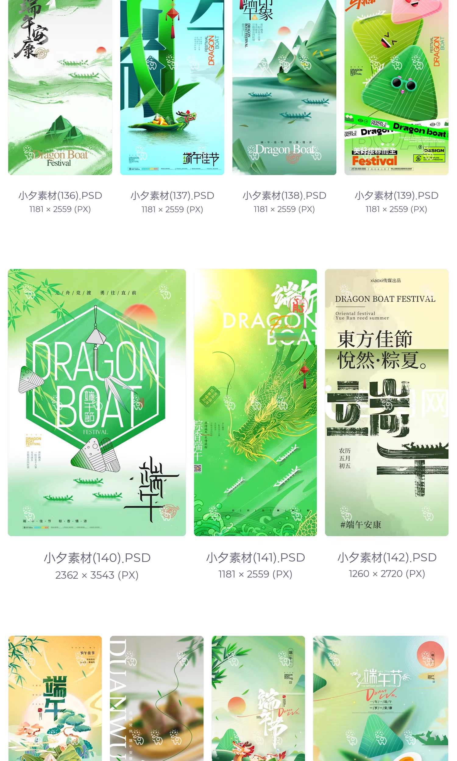 图片[18]-端午节安康赛龙舟粽子节日活动宣传手机H5海报模板PSD设计素材-大怪兽分享