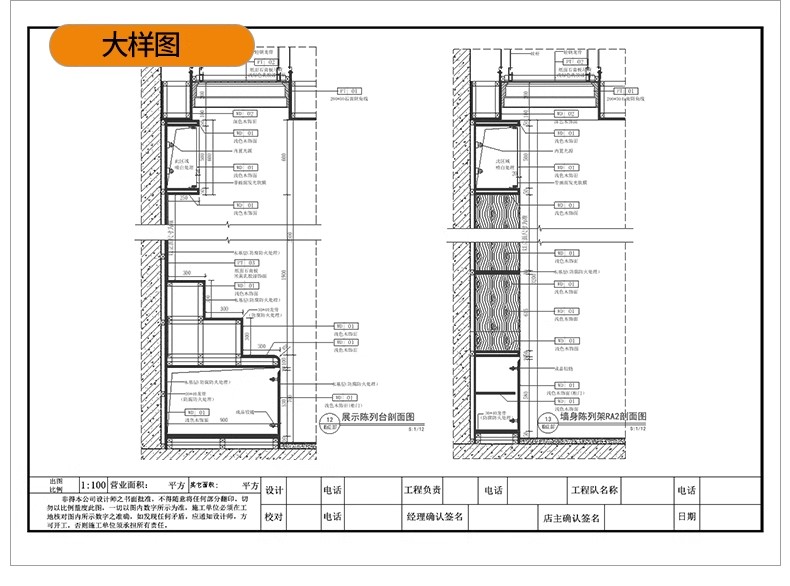 图片[18]-便利店零食店CAD全套施工图室内设计超市效果图方案图库图纸素材-大怪兽分享