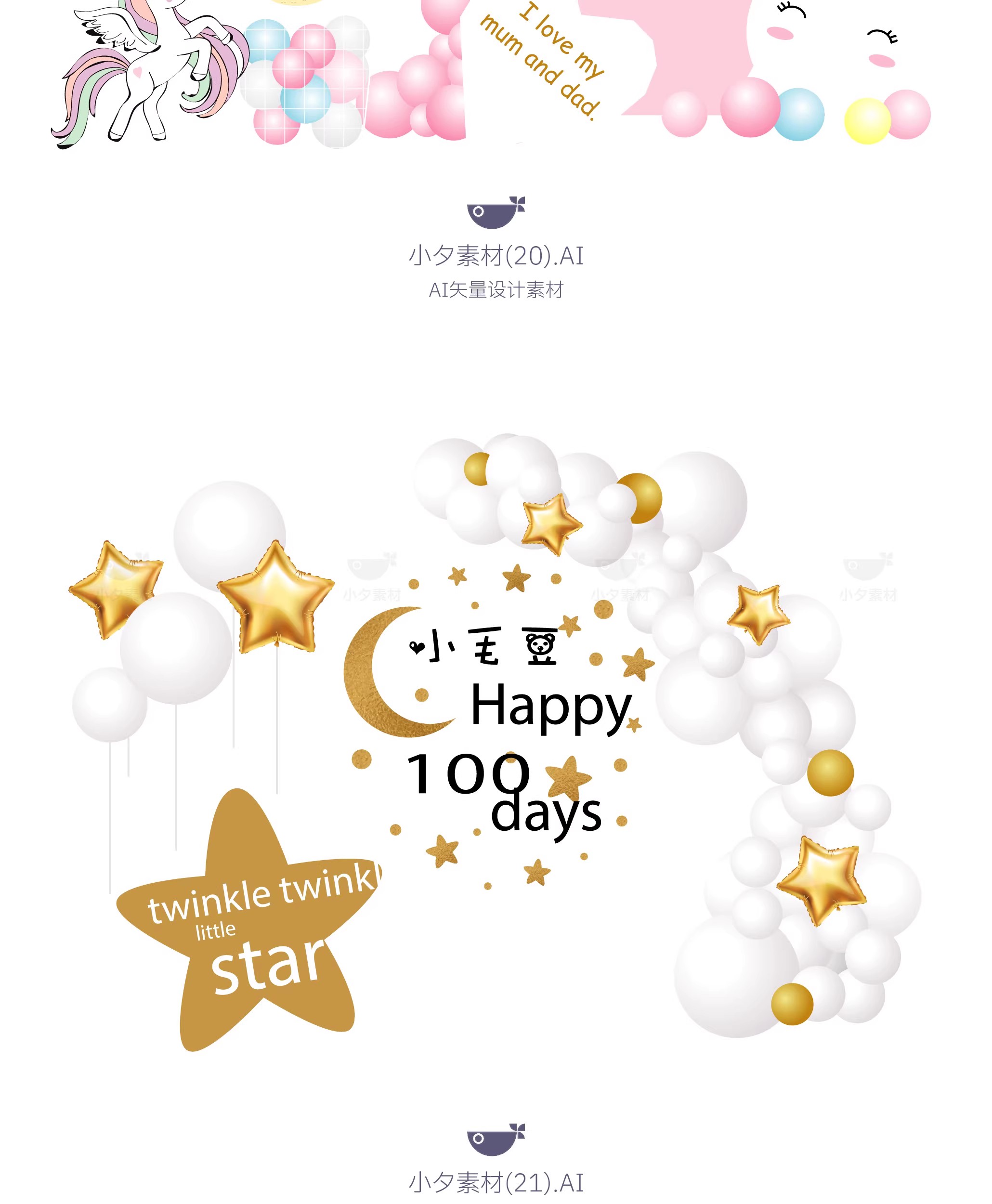 图片[18]-42套宝宝生日宴会物料美陈模板AI矢量设计素材-大怪兽分享