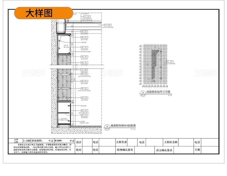 图片[19]-便利店零食店CAD全套施工图室内设计超市效果图方案图库图纸素材-大怪兽分享