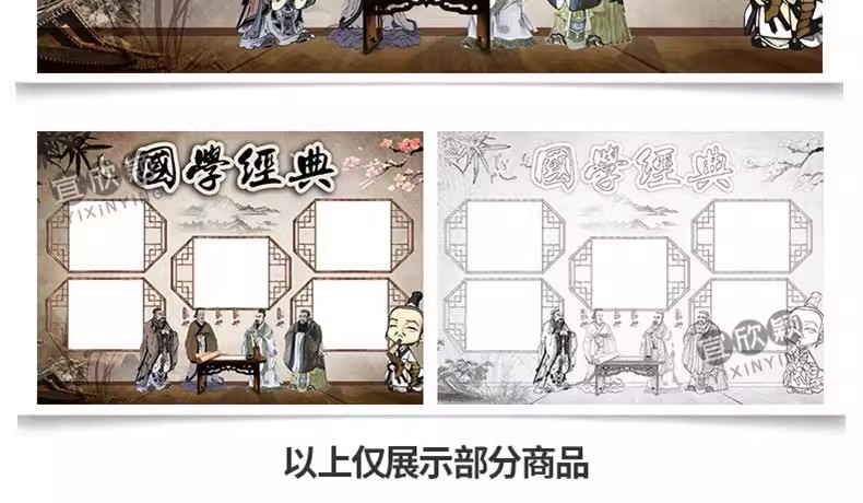图片[18]-小学生文言文中华国学经典word小报中华文化手抄报模板画报A3A4-大怪兽分享