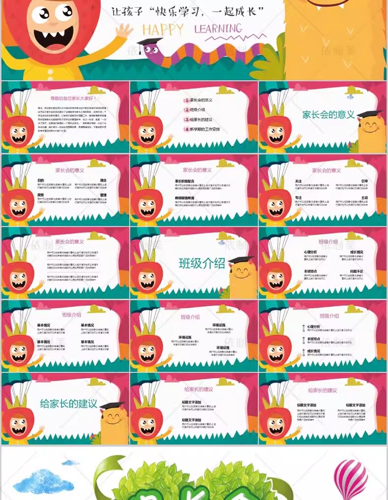 图片[17]-ppt模板卡通儿童小学生幼儿园家长会动态教育早教学动物课件模版-大怪兽分享