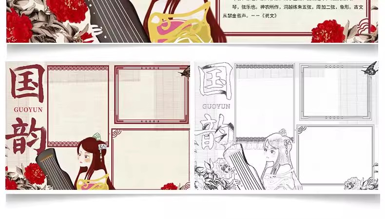 图片[18]-传统文化小报手抄报电子版a4弘扬民族精神美德国学京剧琴棋书画a3-大怪兽分享