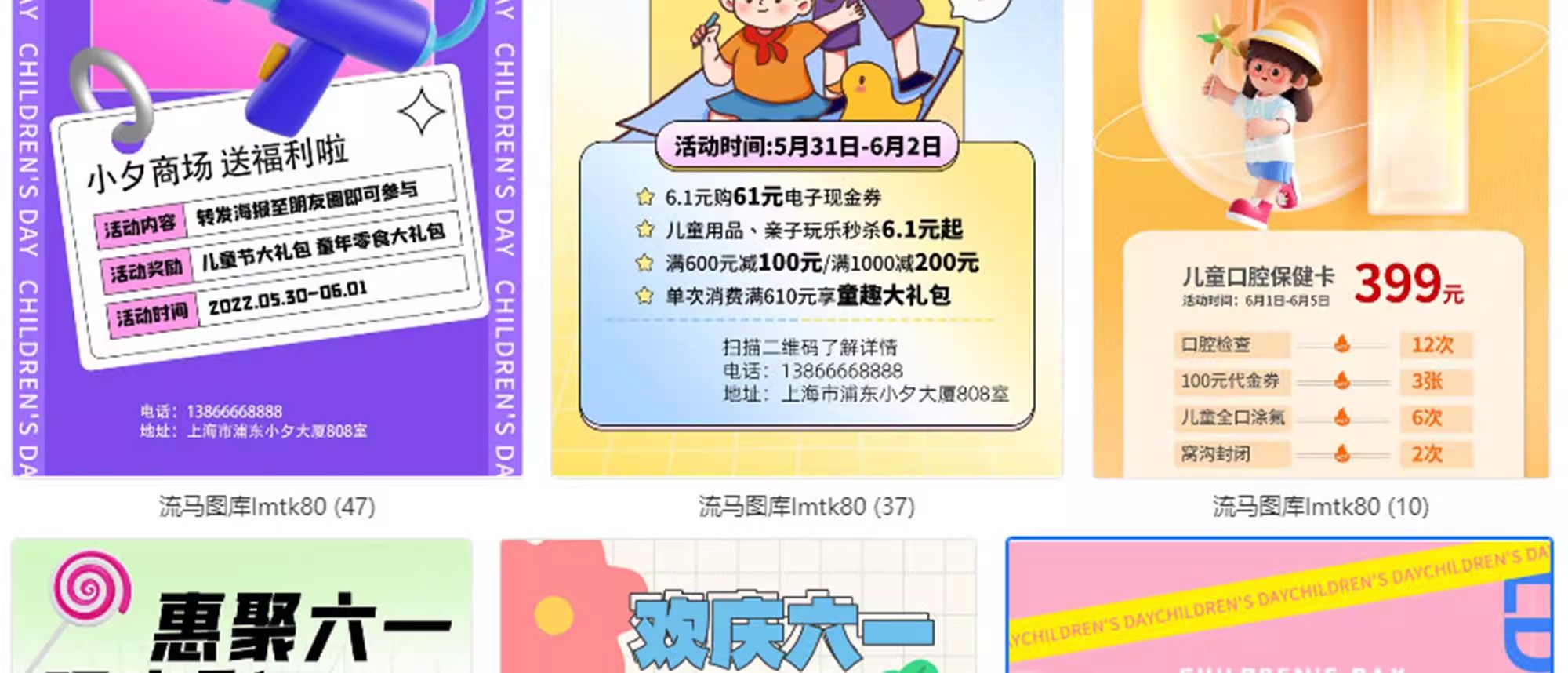 图片[17]-商场电商产品六一61儿童节节日活动宣传促销海报模板psd设计素材-大怪兽分享