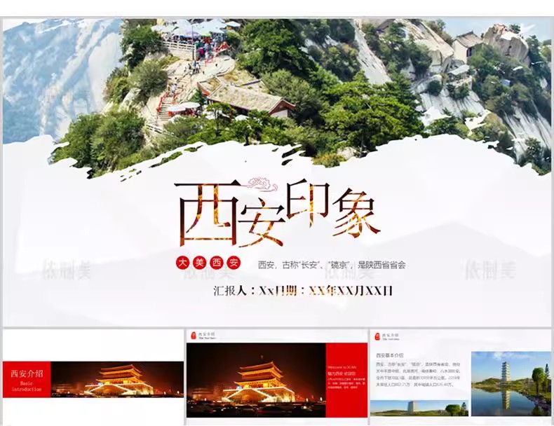 图片[18]-PPT模板旅游电子相册城市旅行国内国外风景区景点日记纪念册画册-大怪兽分享