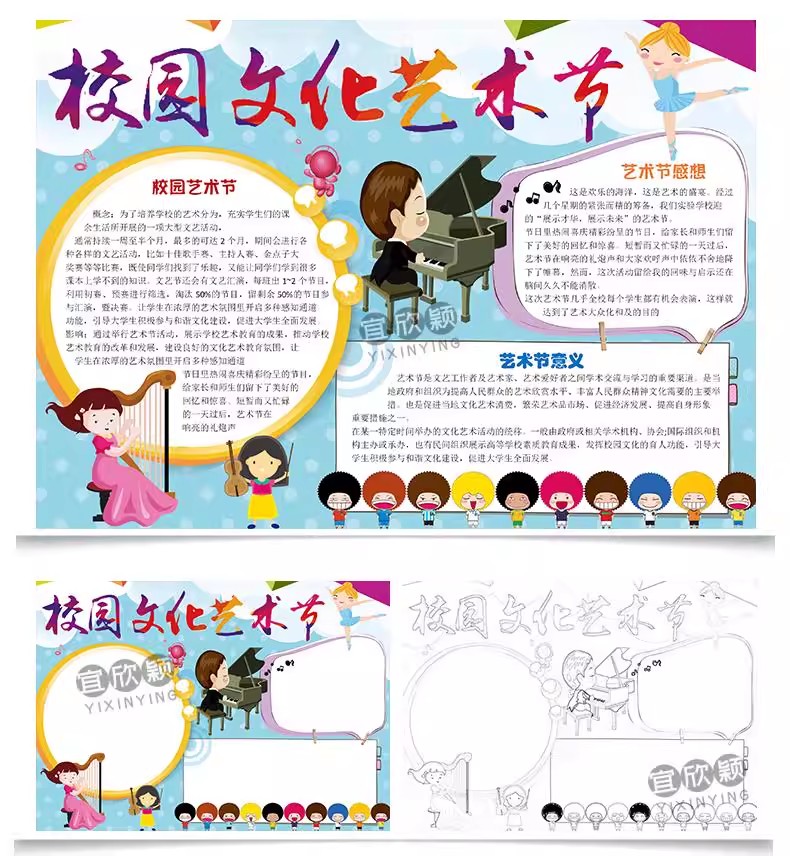 图片[18]-校园文化艺术节小报模板策划方案小学生唱歌比赛音乐节手抄报模版-大怪兽分享
