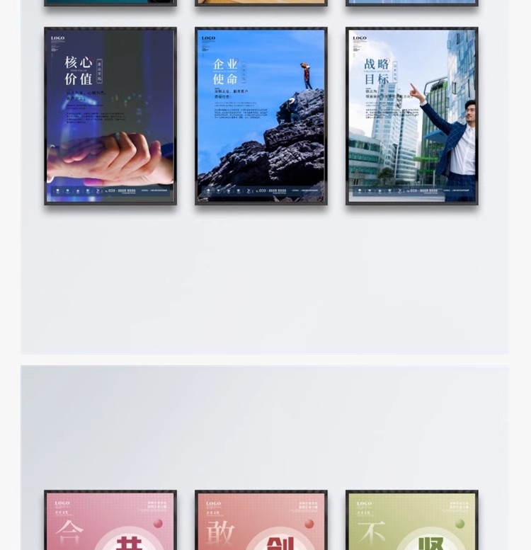 图片[5]-励志梦想奋斗团队拼搏企业文化素材正能量宣传海报PSD设计模板PS-大怪兽分享