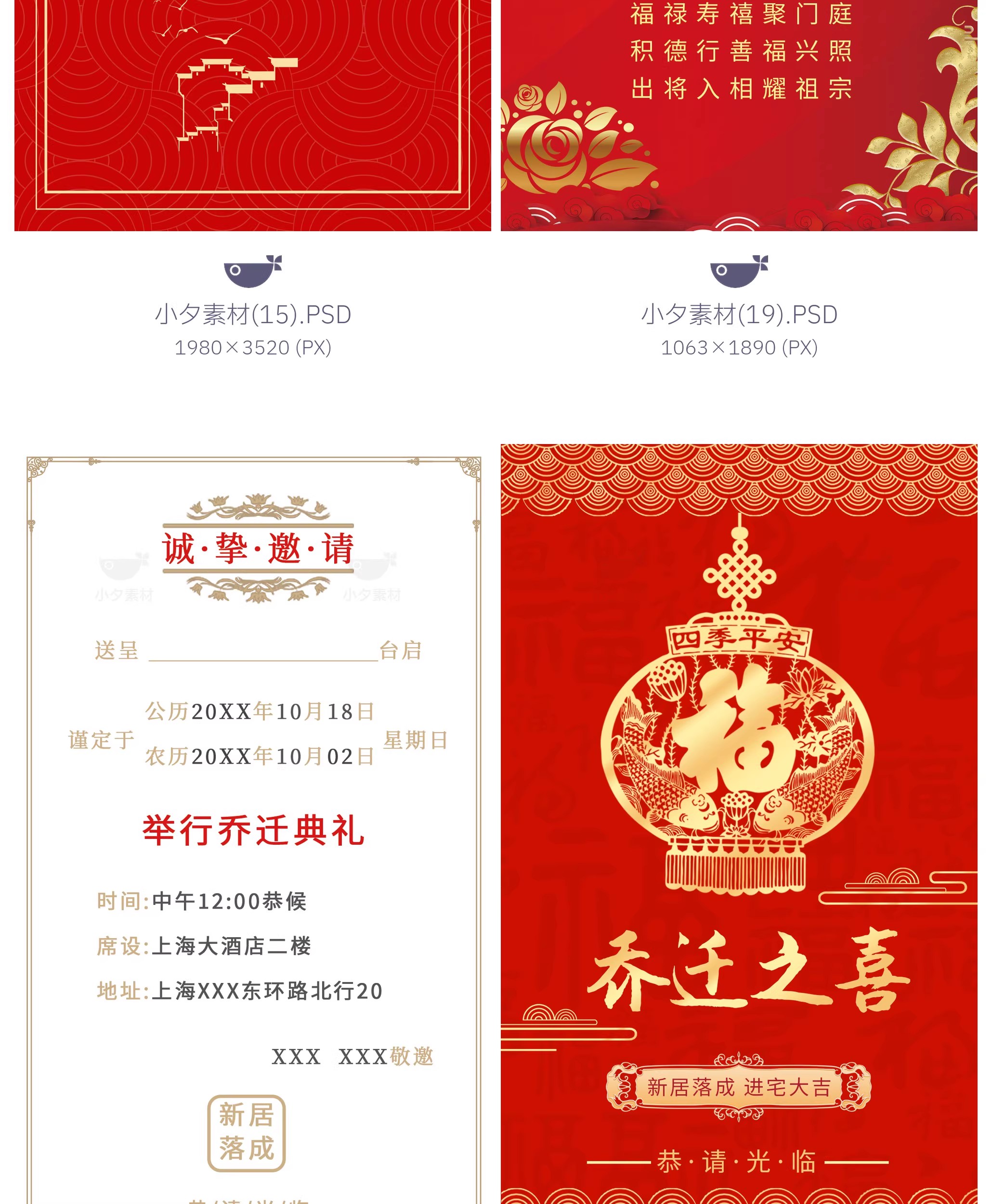 图片[19]-乔迁之喜宴席邀请函折页画册海报模板PSD设计素材-大怪兽分享