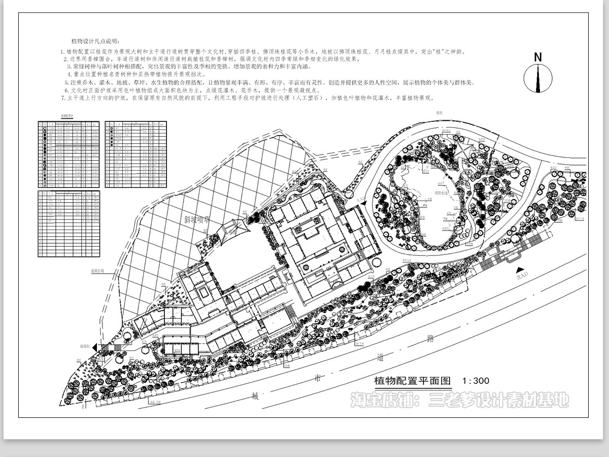 图片[19]-农场农庄CAD平面图方案布局图旅游观光农业园乡村旅游度假村文旅-大怪兽分享