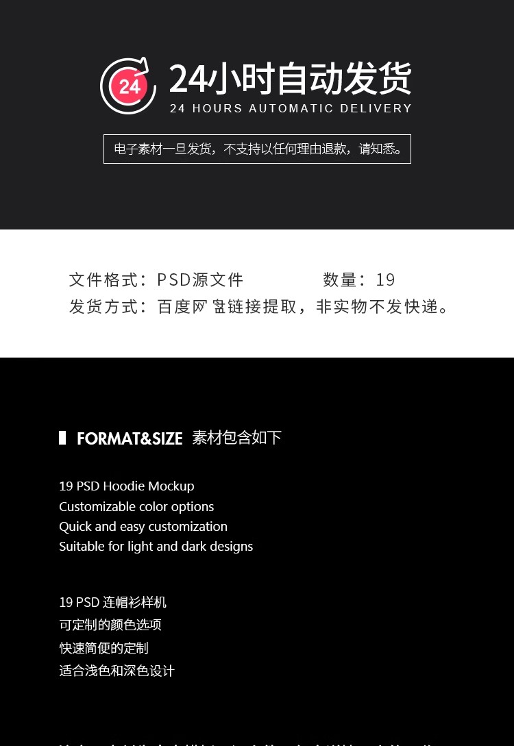 图片[2]-19款时尚服装品牌VI男士连帽衫卫衣展示贴图样机PSD设计素材模板-大怪兽分享