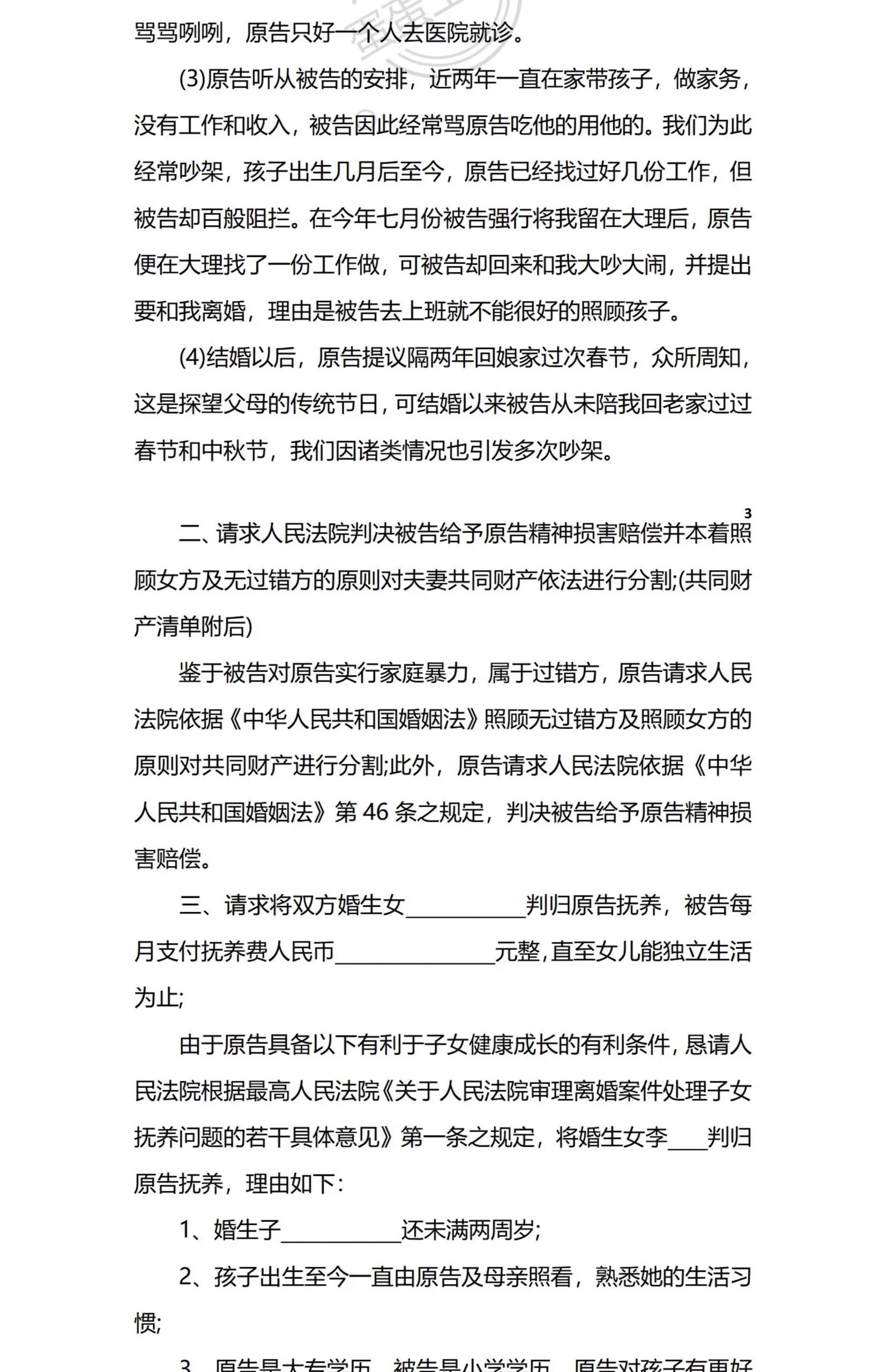 图片[18]-离婚协议书模板定制电子版服务民政局净身出户起草财产2025年最新-大怪兽分享