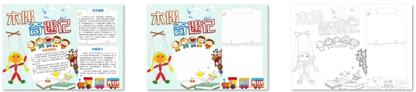 图片[18]-安徒生童话手抄报模板word小学生童话故事电子小报A3A4阅读书线稿-大怪兽分享