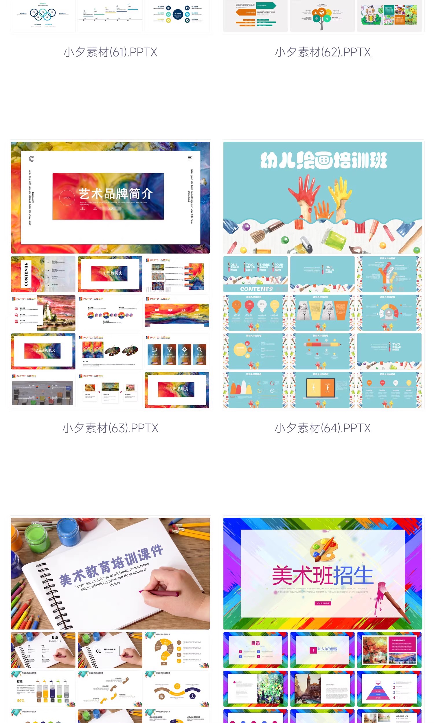 图片[19]-校园幼儿园卡通手绘美术绘画教学培训招生教师说课演讲ppt课件-大怪兽分享